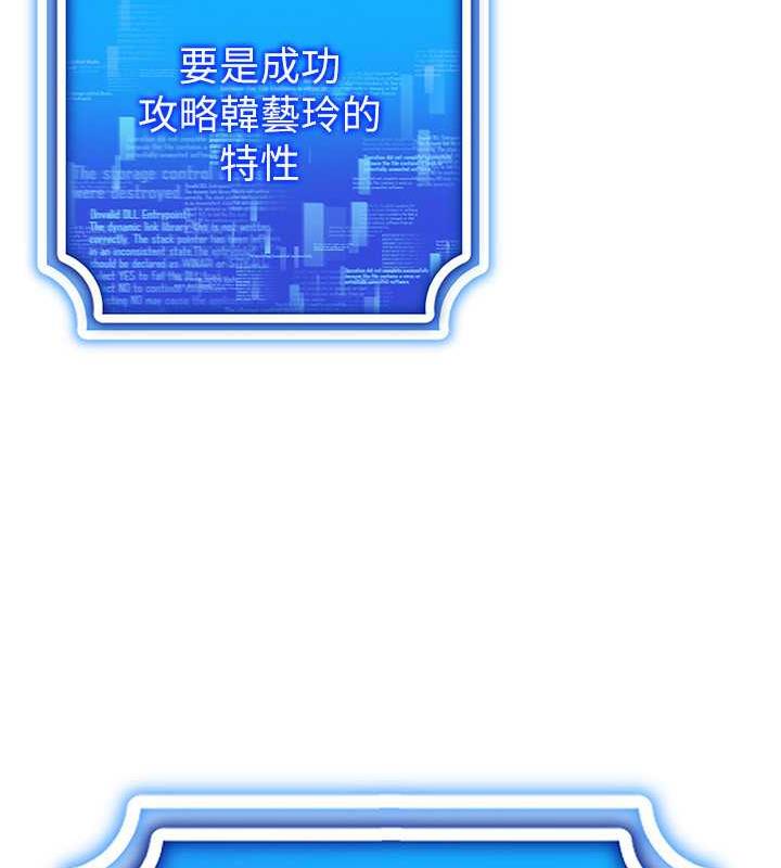 第26话-管理员登场!再次攻略韩艺玲 - 第153.jpg页