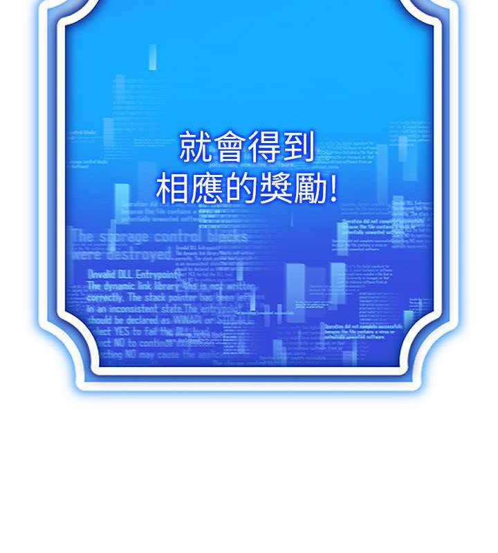 第26话-管理员登场!再次攻略韩艺玲 - 第154.jpg页