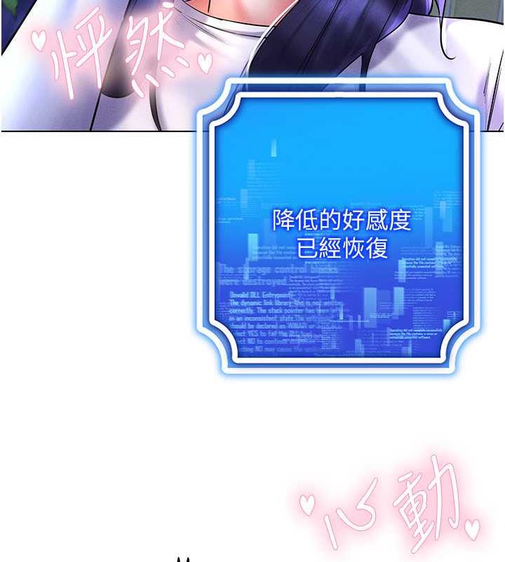 第26话-管理员登场!再次攻略韩艺玲 - 第158.jpg页