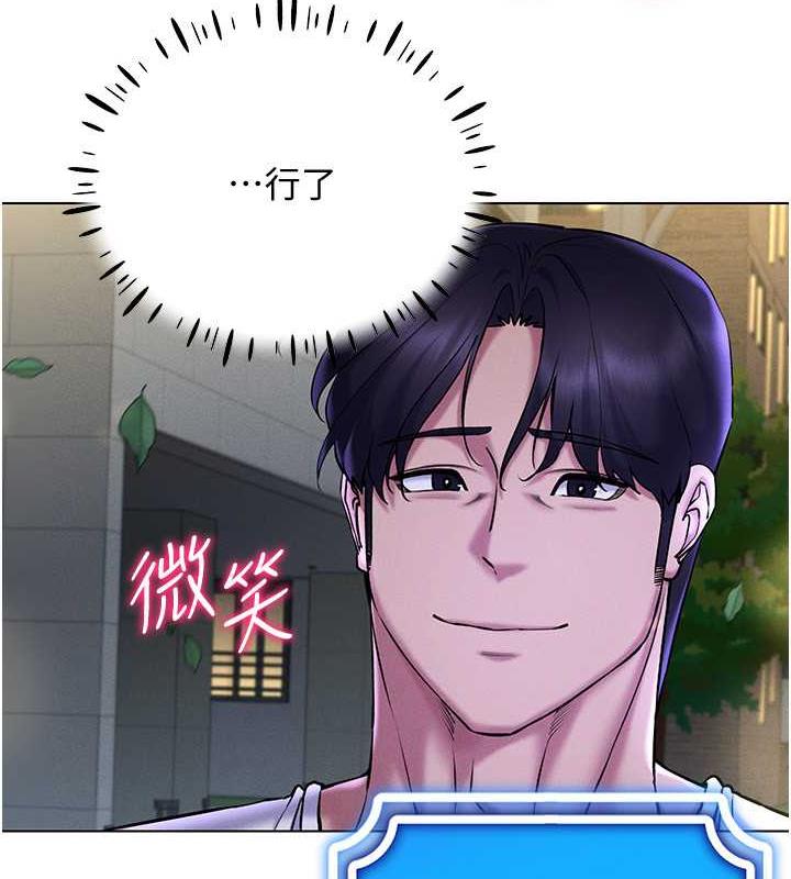 第26话-管理员登场!再次攻略韩艺玲 - 第159.jpg页