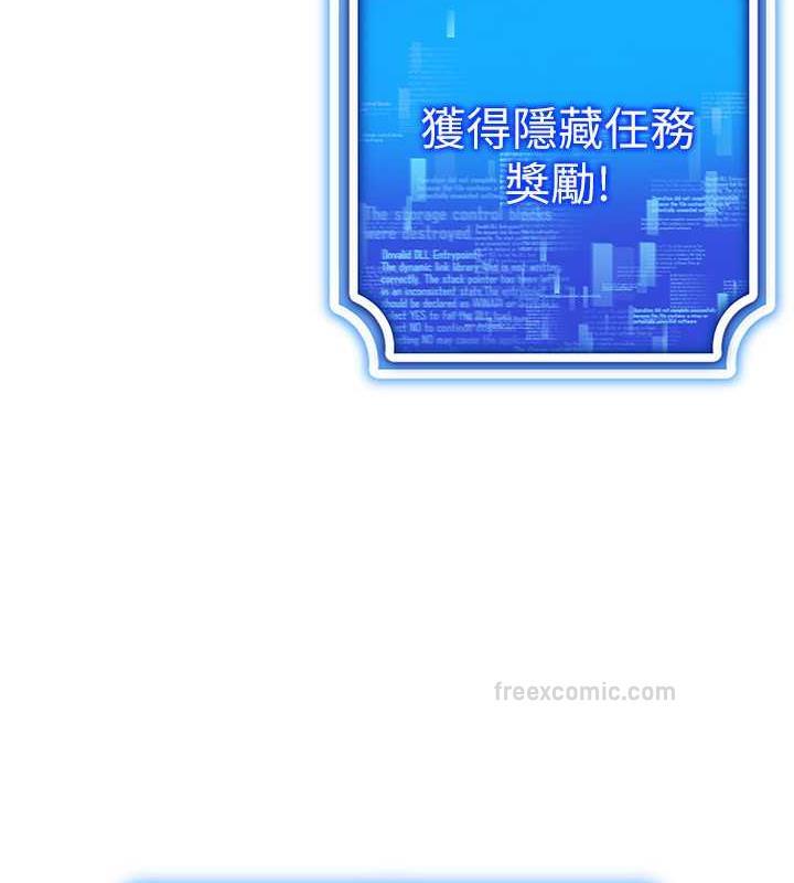 第26话-管理员登场!再次攻略韩艺玲 - 第160.jpg页