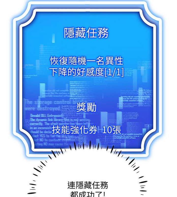 第26话-管理员登场!再次攻略韩艺玲 - 第161.jpg页