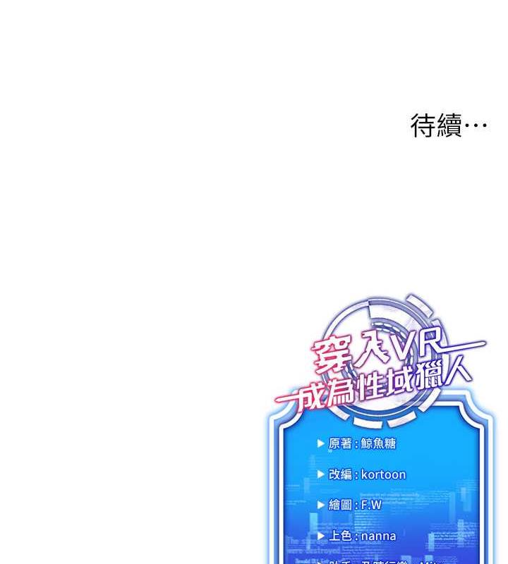 第26话-管理员登场!再次攻略韩艺玲 - 第168.jpg页