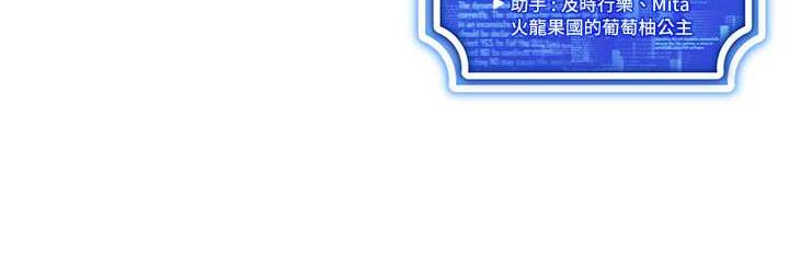 第26话-管理员登场!再次攻略韩艺玲 - 第169.jpg页
