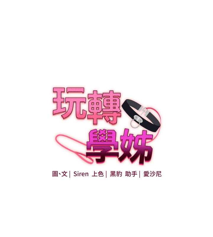 第21话-用览趴吊打两位校花 - 第13.jpg页
