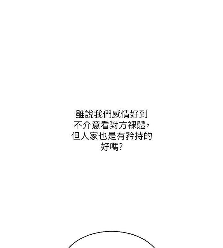 第21话-用览趴吊打两位校花 - 第24.jpg页