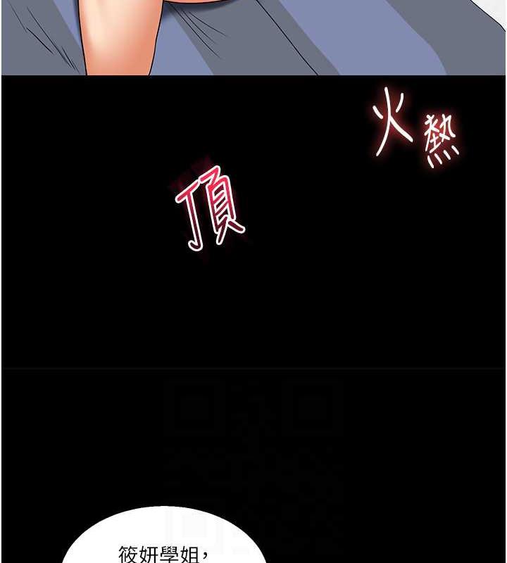 第21话-用览趴吊打两位校花 - 第30.jpg页