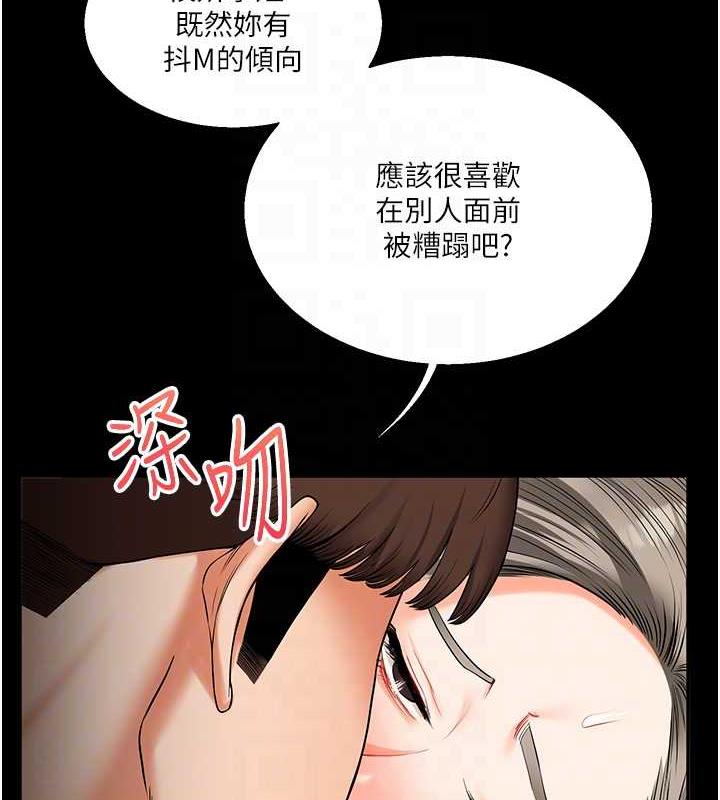 第21话-用览趴吊打两位校花 - 第31.jpg页