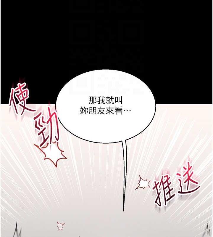 第21话-用览趴吊打两位校花 - 第33.jpg页