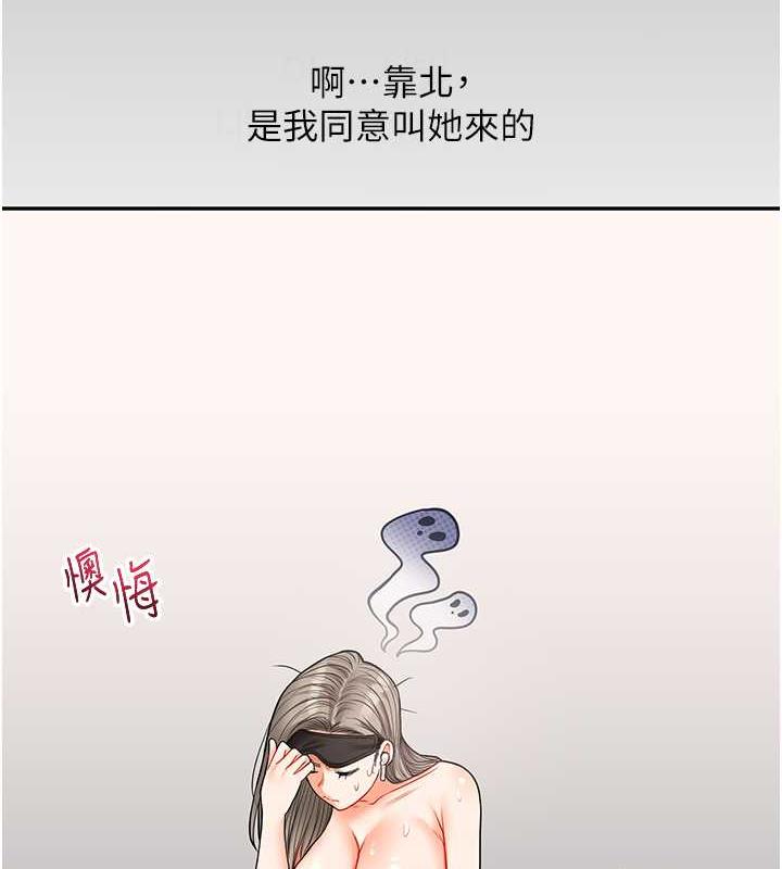 第21话-用览趴吊打两位校花 - 第39.jpg页