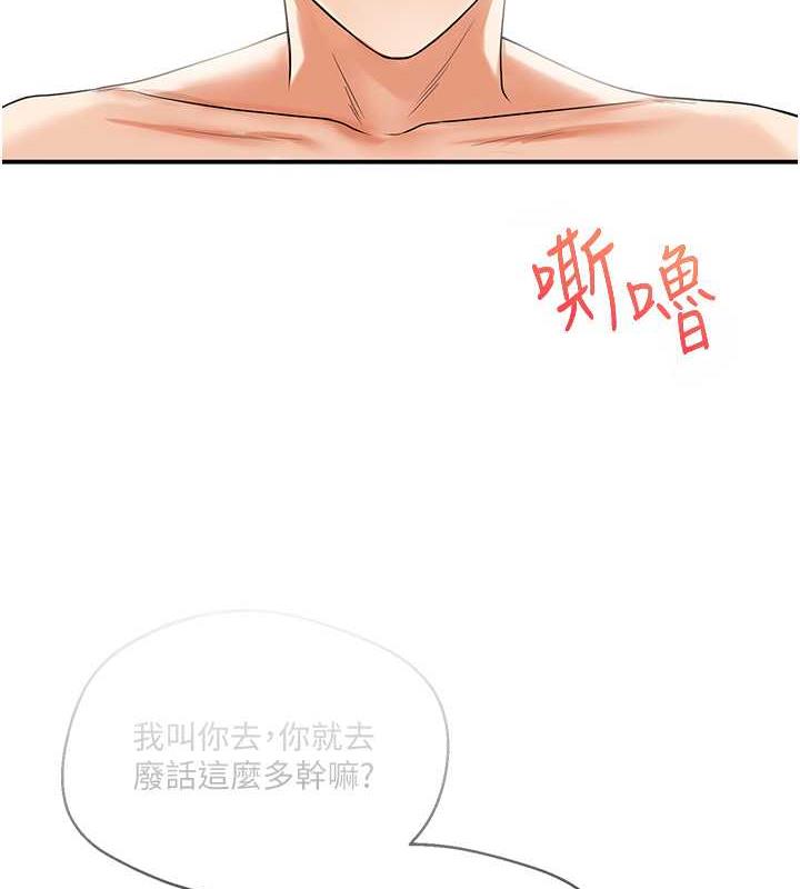 第21话-用览趴吊打两位校花 - 第48.jpg页