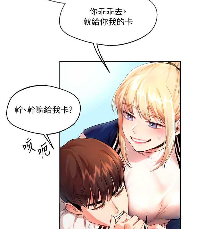 第21话-用览趴吊打两位校花 - 第49.jpg页