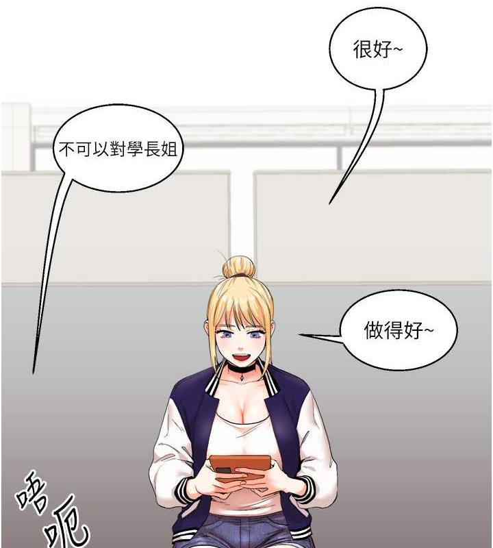 第21话-用览趴吊打两位校花 - 第51.jpg页