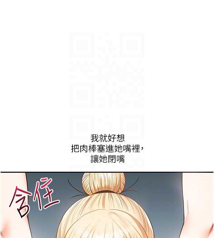第21话-用览趴吊打两位校花 - 第55.jpg页