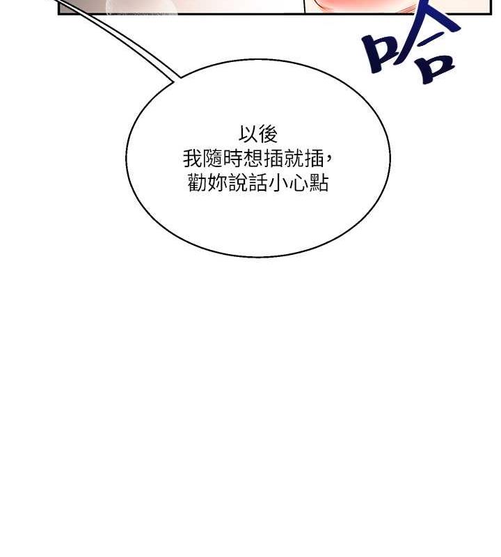 第21话-用览趴吊打两位校花 - 第63.jpg页