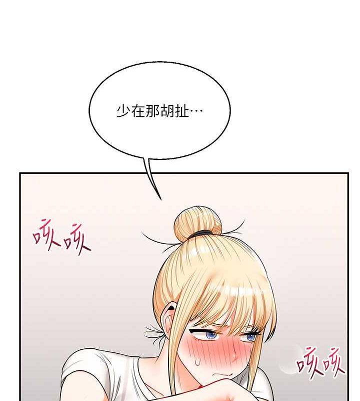 第21话-用览趴吊打两位校花 - 第64.jpg页