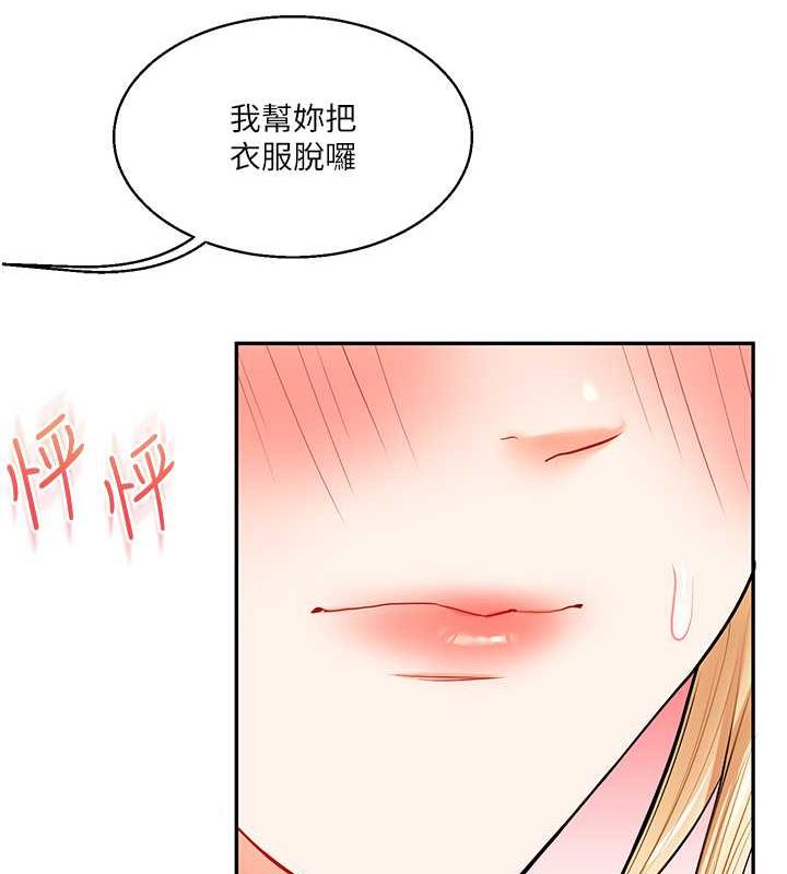 第21话-用览趴吊打两位校花 - 第66.jpg页