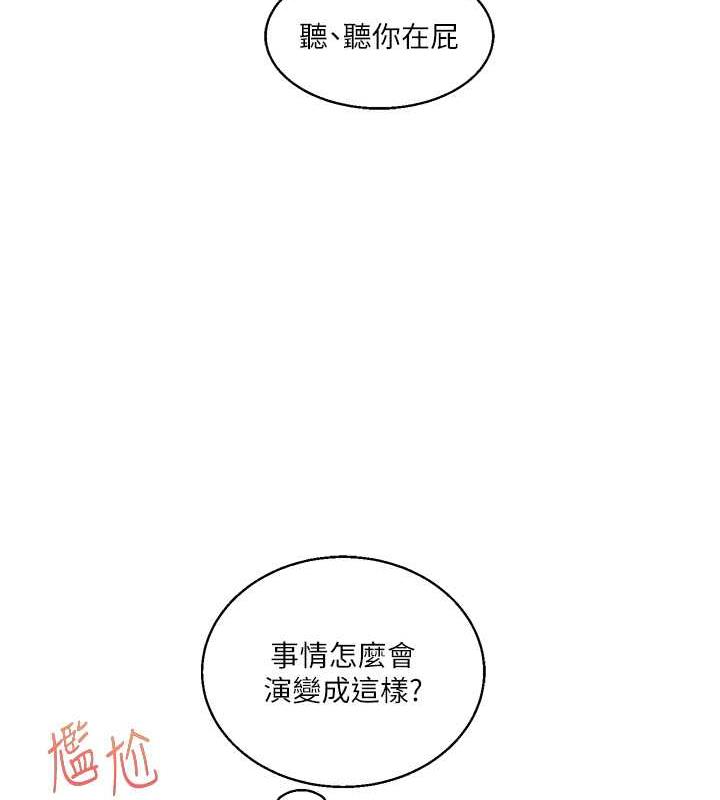 第21话-用览趴吊打两位校花 - 第74.jpg页