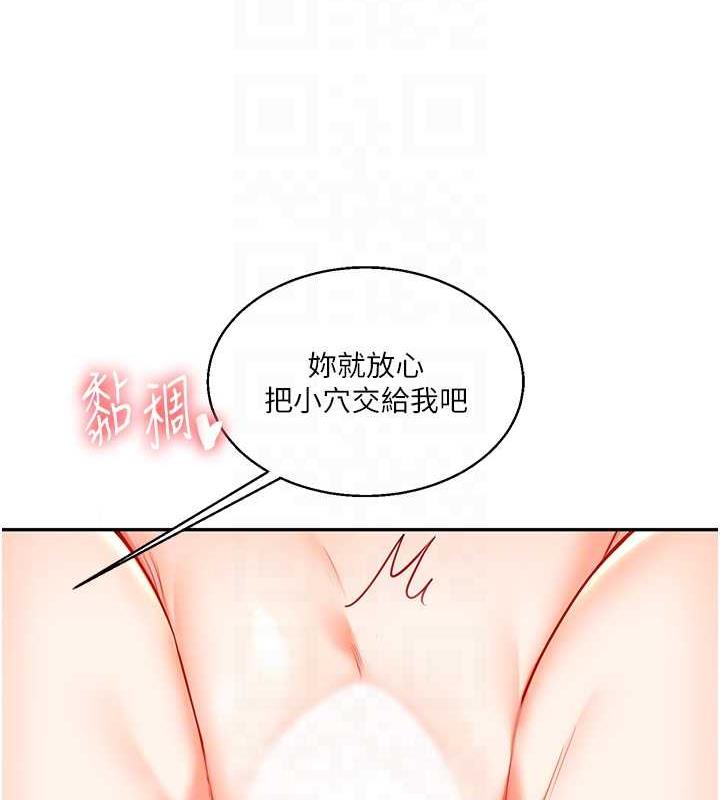 第21话-用览趴吊打两位校花 - 第77.jpg页