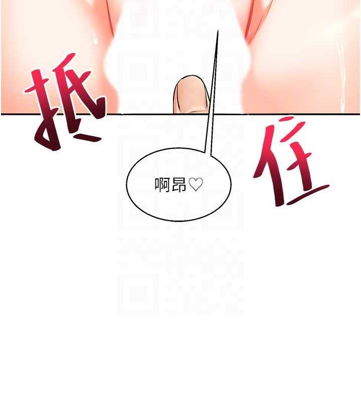 第21话-用览趴吊打两位校花 - 第78.jpg页