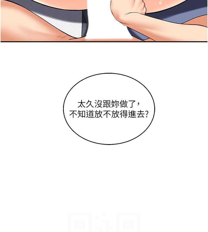 第21话-用览趴吊打两位校花 - 第81.jpg页