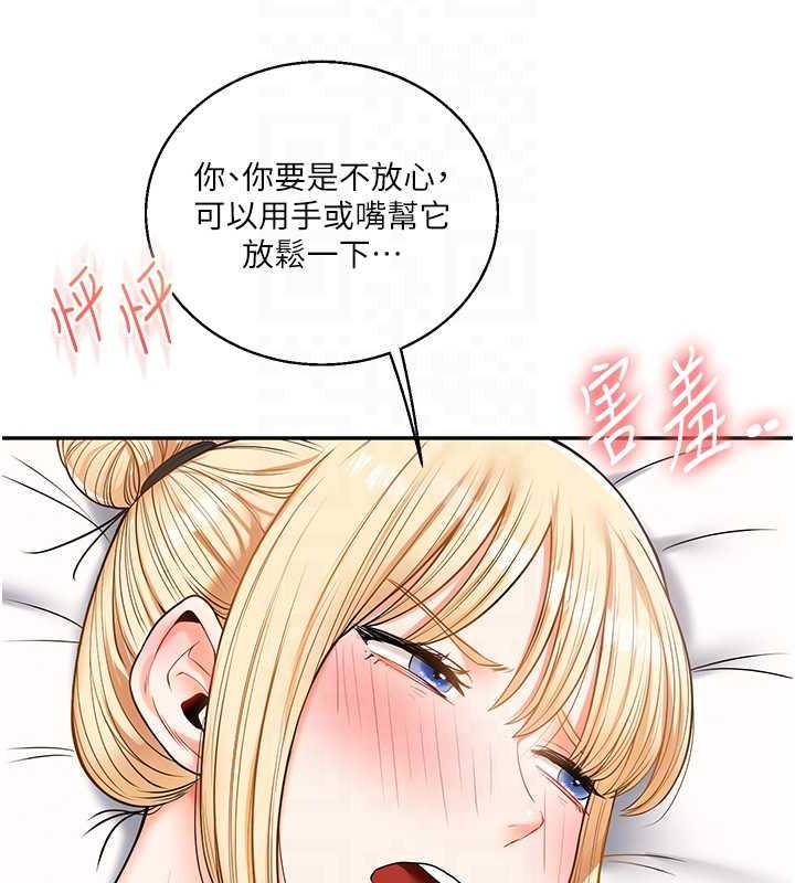第21话-用览趴吊打两位校花 - 第82.jpg页