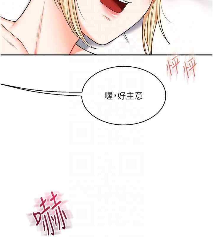 第21话-用览趴吊打两位校花 - 第83.jpg页