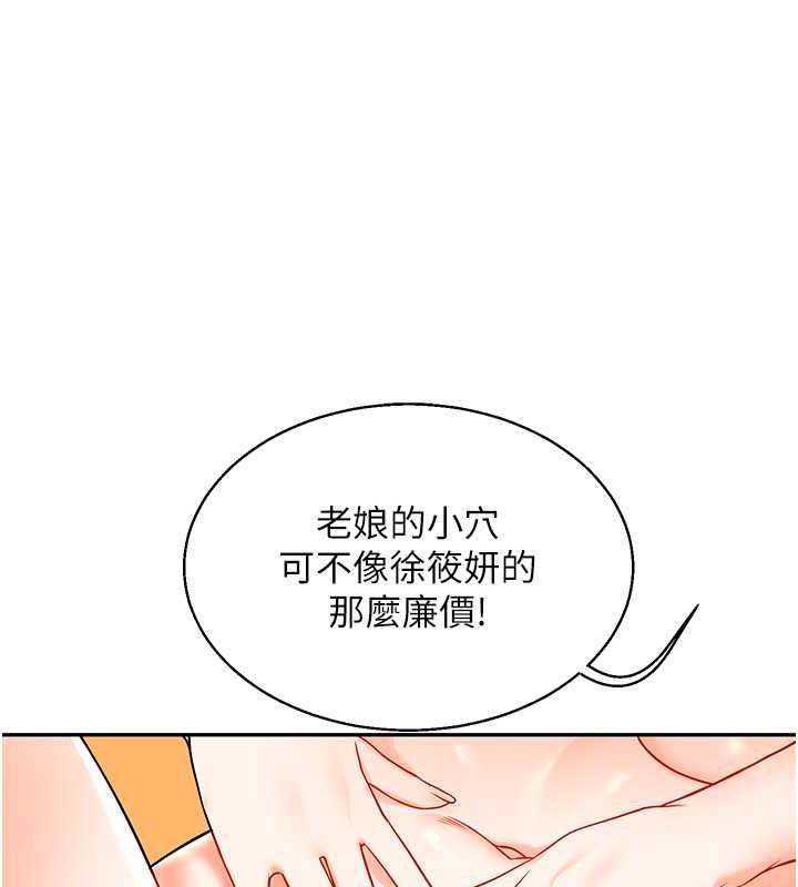 第21话-用览趴吊打两位校花 - 第86.jpg页