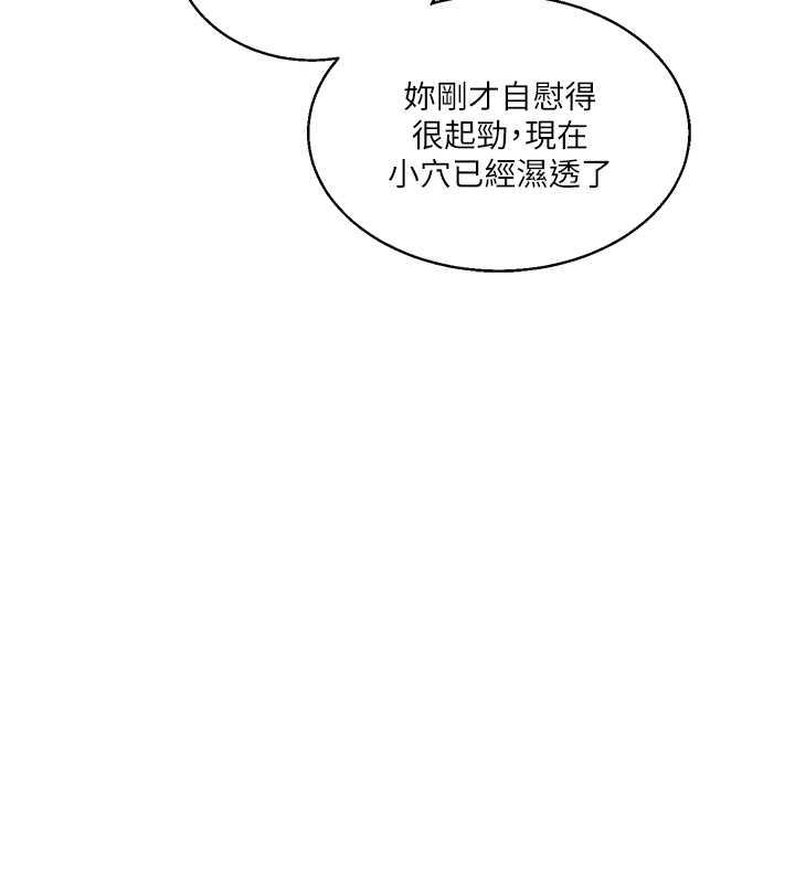 第21话-用览趴吊打两位校花 - 第88.jpg页