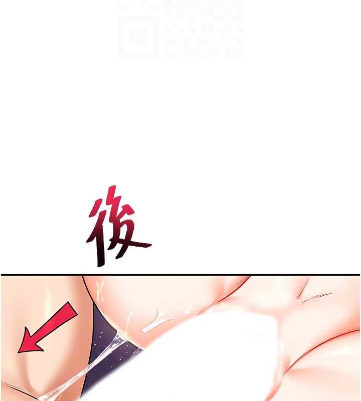 第21话-用览趴吊打两位校花 - 第97.jpg页