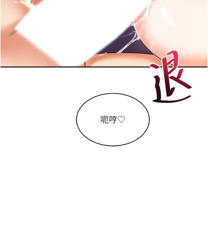 第21话-用览趴吊打两位校花 - 第98.jpg页