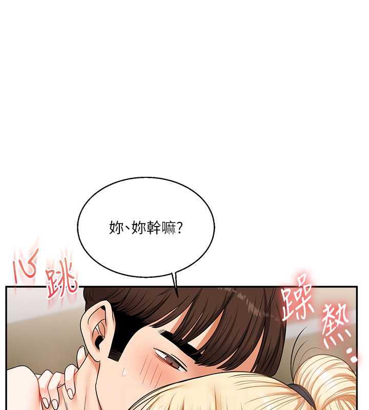 第21话-用览趴吊打两位校花 - 第101.jpg页