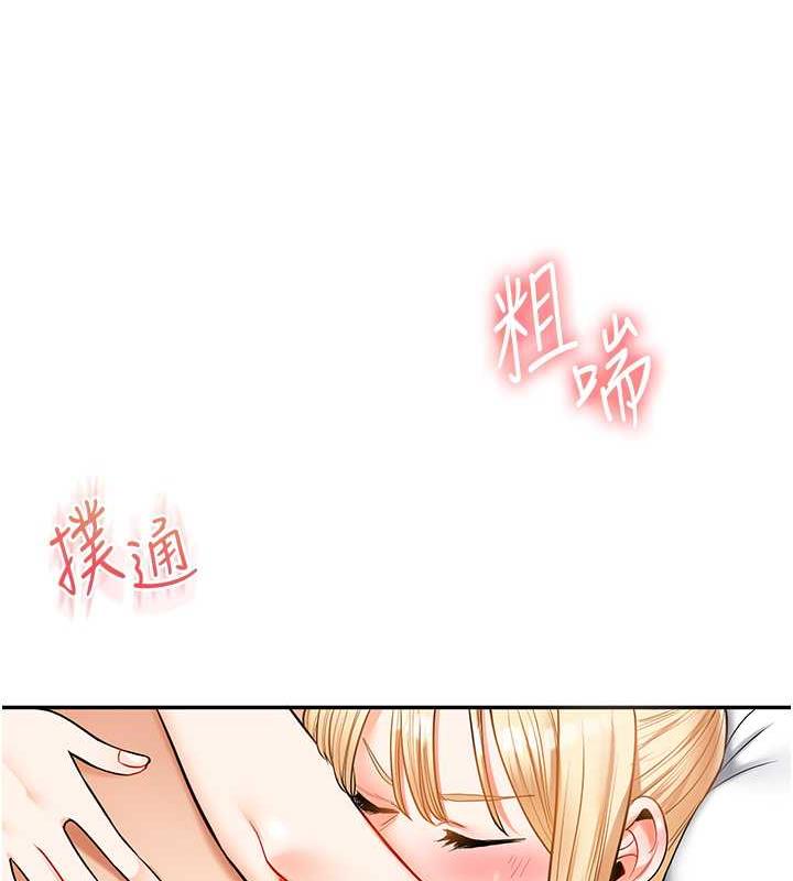 第21话-用览趴吊打两位校花 - 第105.jpg页