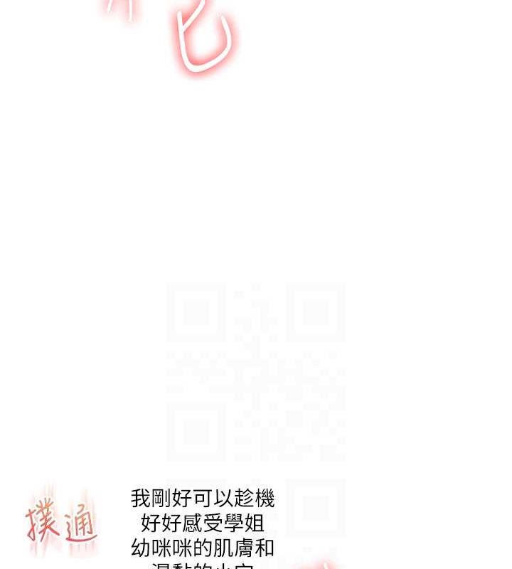 第21话-用览趴吊打两位校花 - 第107.jpg页