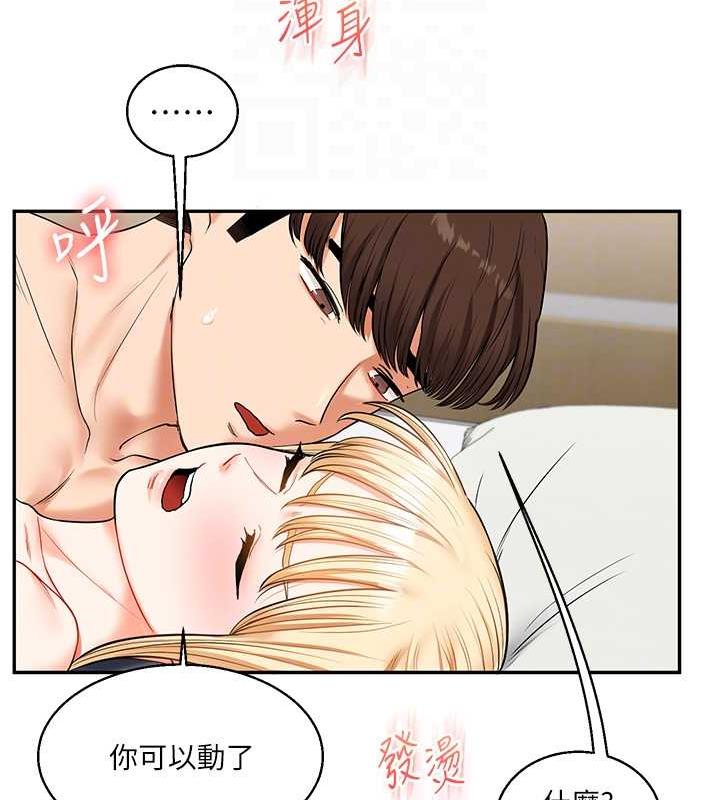 第21话-用览趴吊打两位校花 - 第110.jpg页
