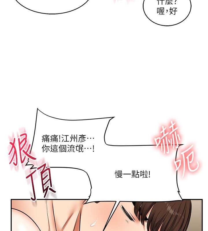 第21话-用览趴吊打两位校花 - 第111.jpg页