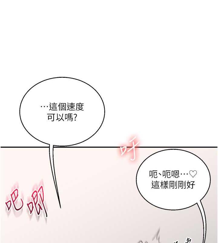 第21话-用览趴吊打两位校花 - 第113.jpg页