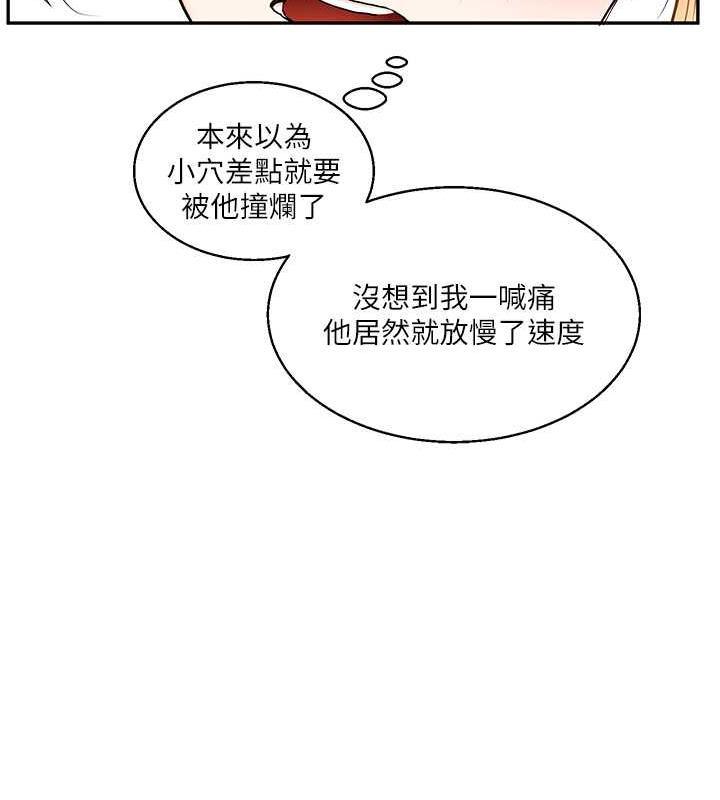 第21话-用览趴吊打两位校花 - 第117.jpg页