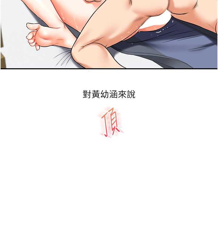 第21话-用览趴吊打两位校花 - 第141.jpg页