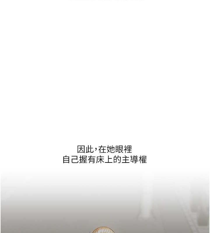 第21话-用览趴吊打两位校花 - 第144.jpg页