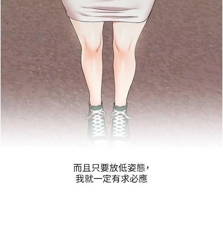 第21话-用览趴吊打两位校花 - 第146.jpg页