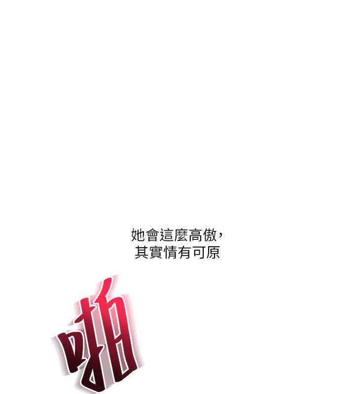 第21话-用览趴吊打两位校花 - 第147.jpg页