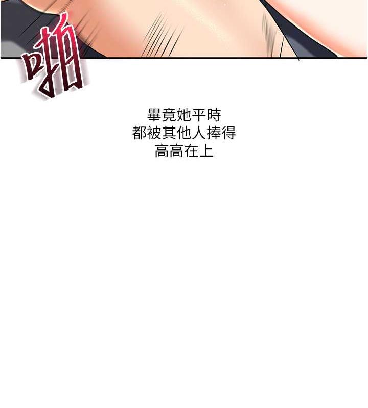 第21话-用览趴吊打两位校花 - 第149.jpg页