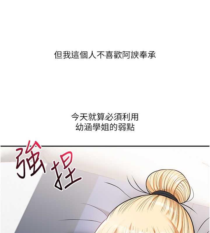 第21话-用览趴吊打两位校花 - 第150.jpg页