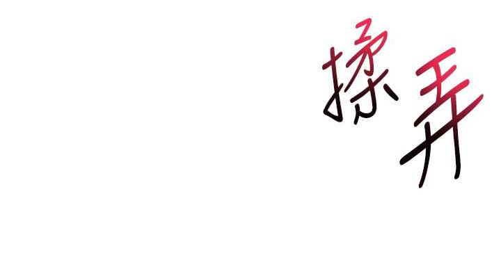 第21话-用览趴吊打两位校花 - 第152.jpg页