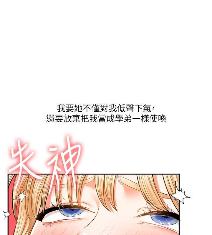 第21话-用览趴吊打两位校花 - 第153.jpg页