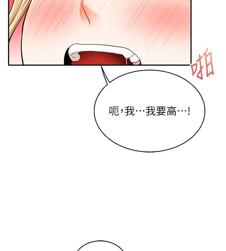 第21话-用览趴吊打两位校花 - 第154.jpg页