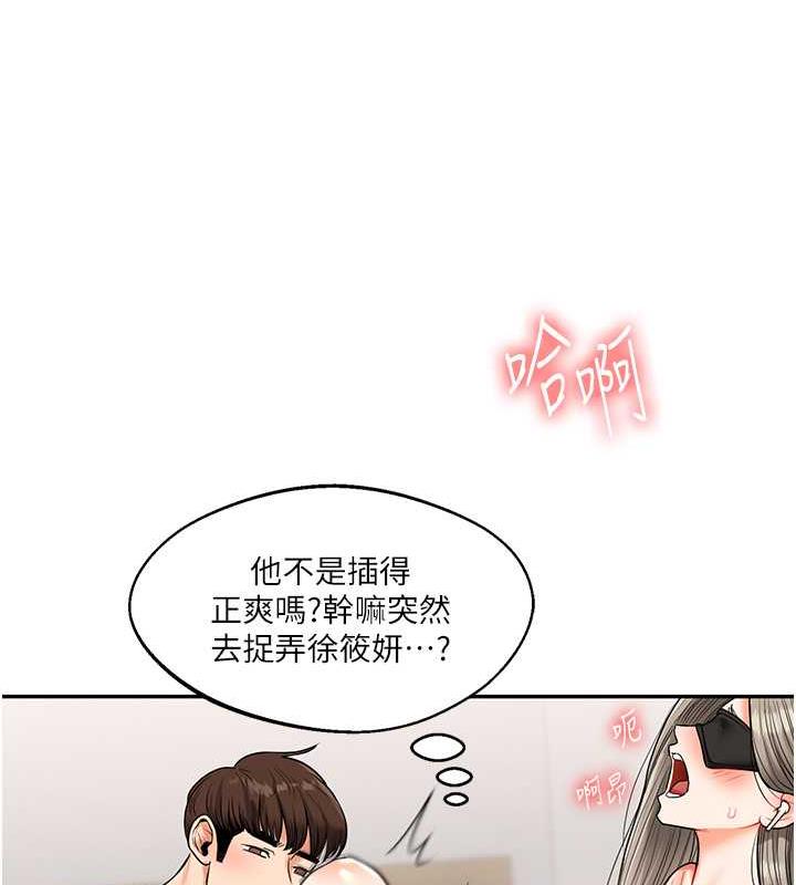 第21话-用览趴吊打两位校花 - 第159.jpg页