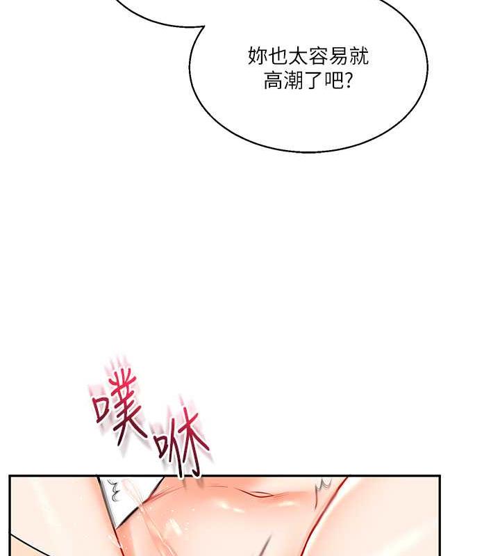 第21话-用览趴吊打两位校花 - 第164.jpg页