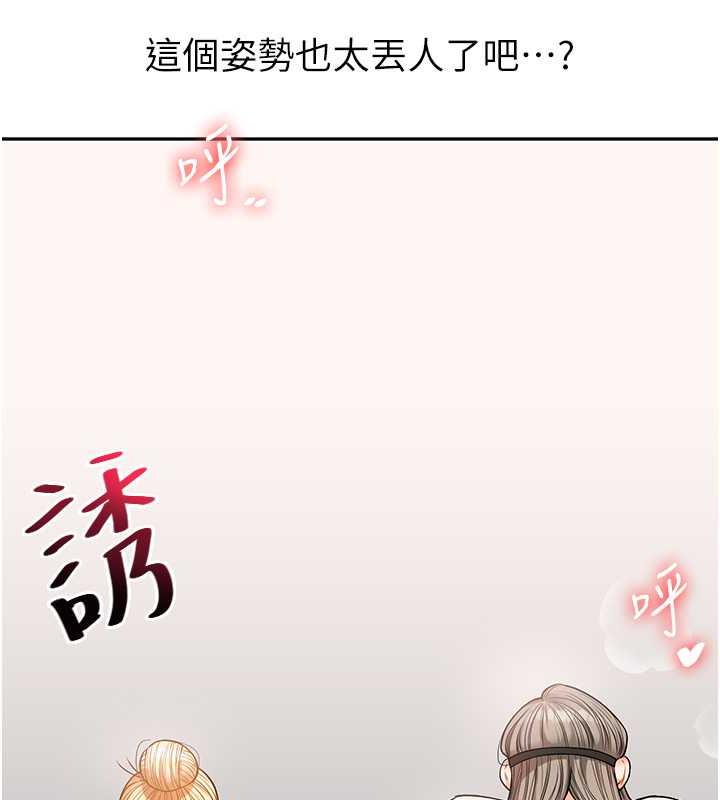 第21话-用览趴吊打两位校花 - 第174.jpg页